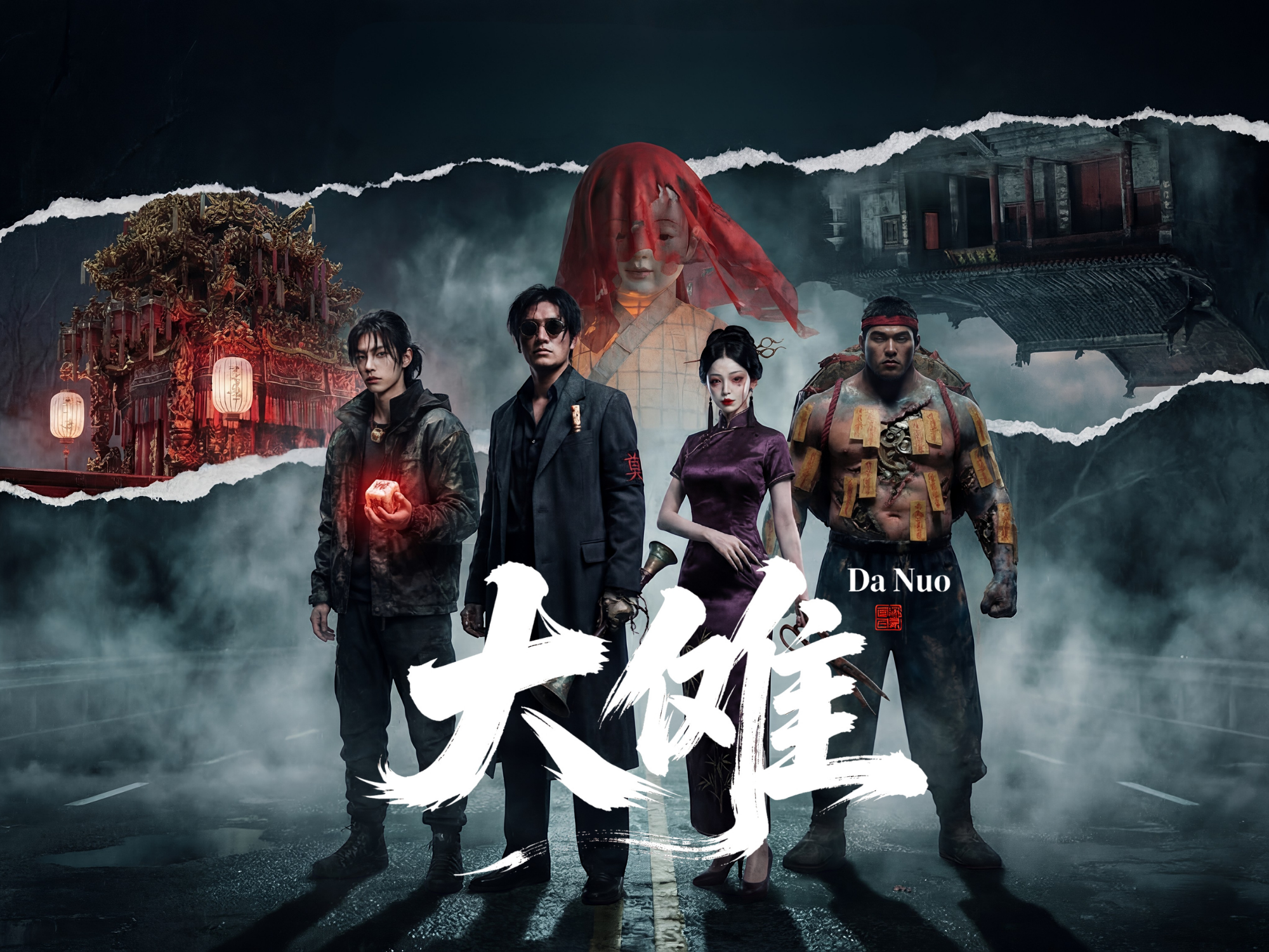 Da Nuo — AI Short Drama